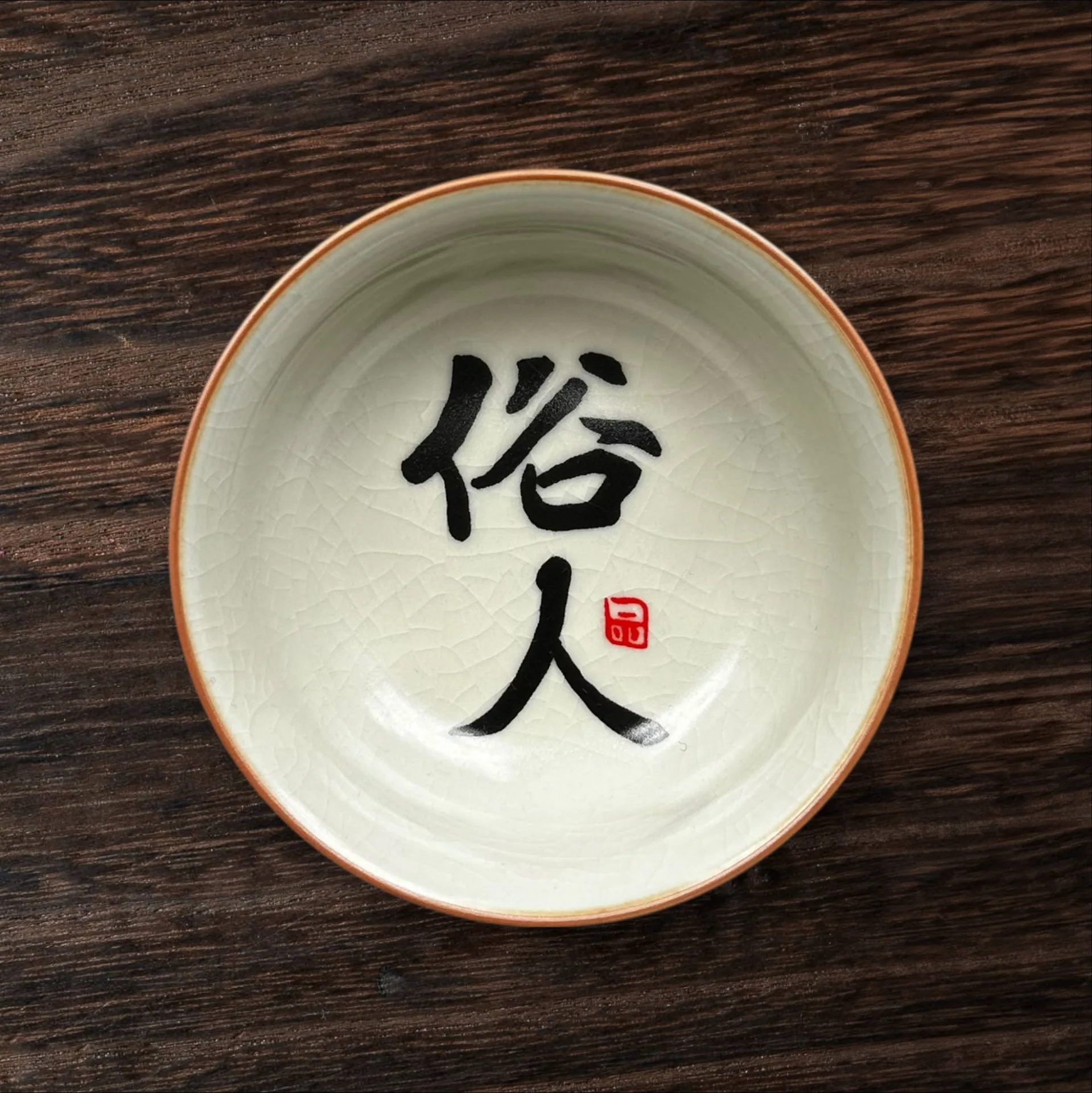 Пиала низкая