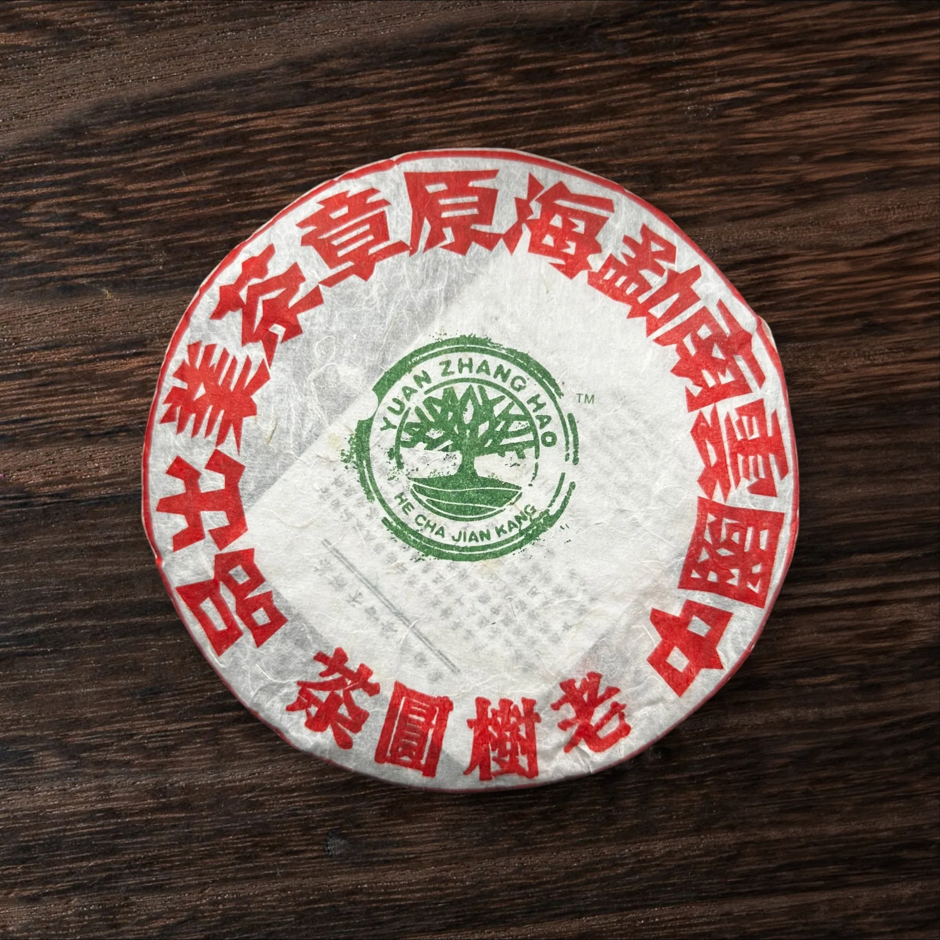 Старый порядок номер 1 2015г