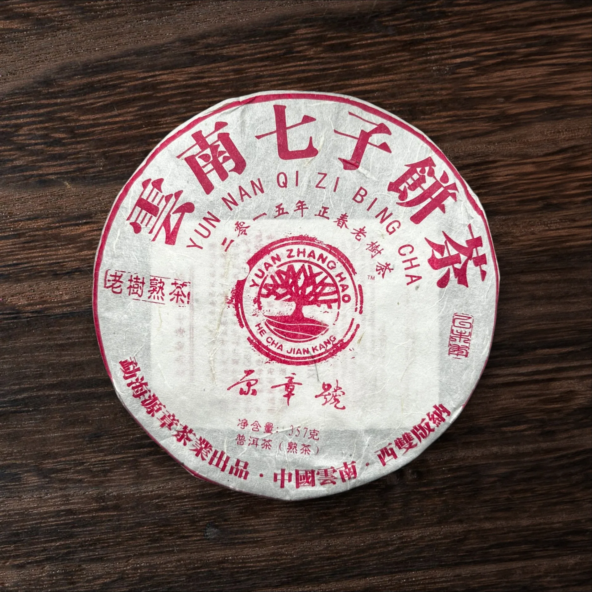 Старый порядок номер 2 2015г