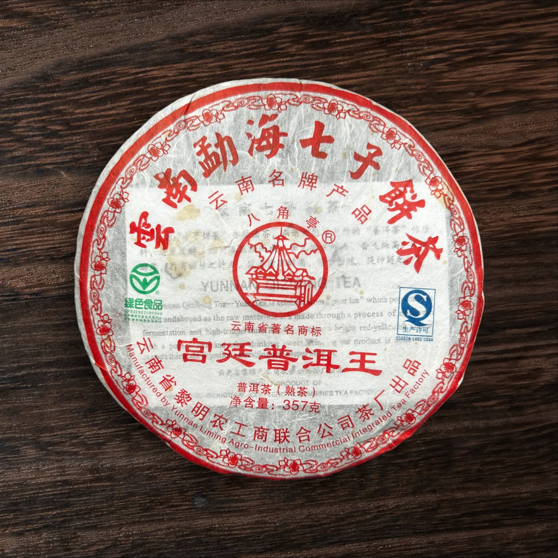 Князь Гунтин 2011г